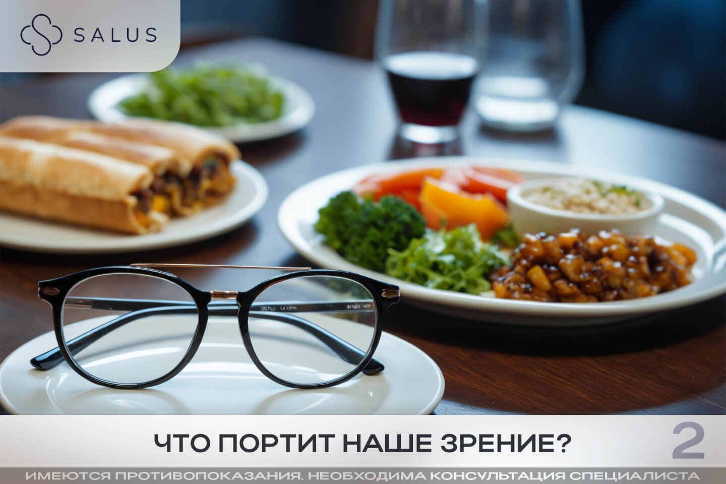 Salus Салюс клиника в тюмени тюмень индивидуальная медицина гинеколог терапевт семейная медицина медцентр