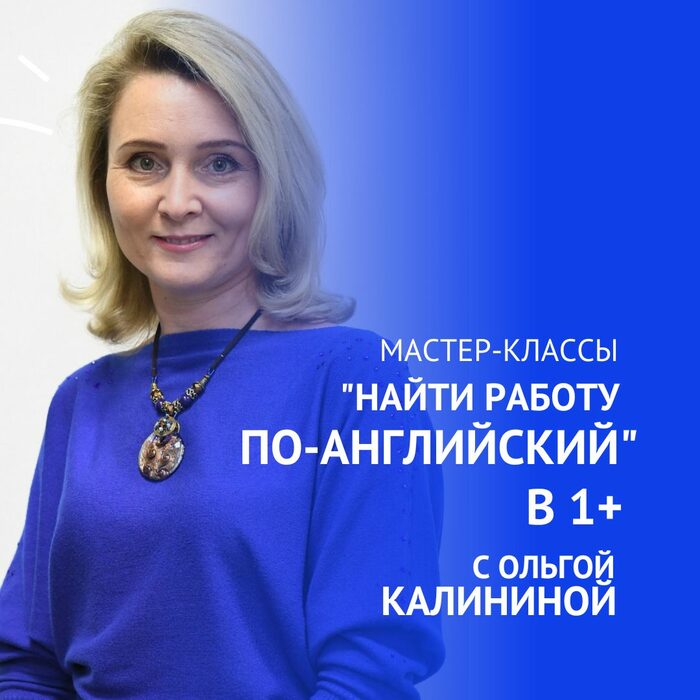 Высшие курсы иностранного языка