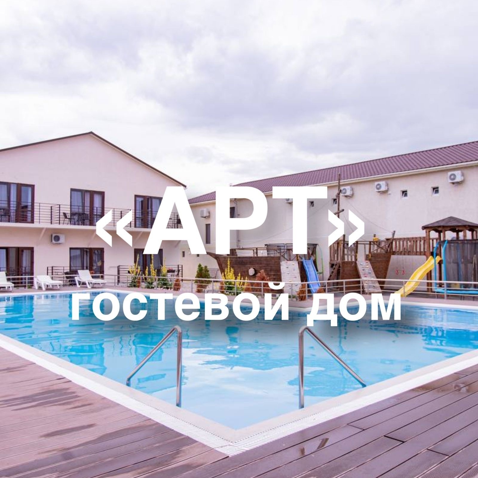 Сборный дом в Гулькевичах бассейн