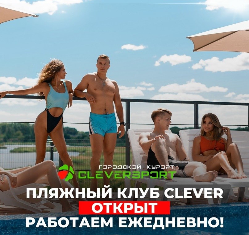 Ежедневно вас ждут освежающие коктейли, прохладный бассейн и конечно море позитивных эмоций и солнца, по которому мы так скучали!