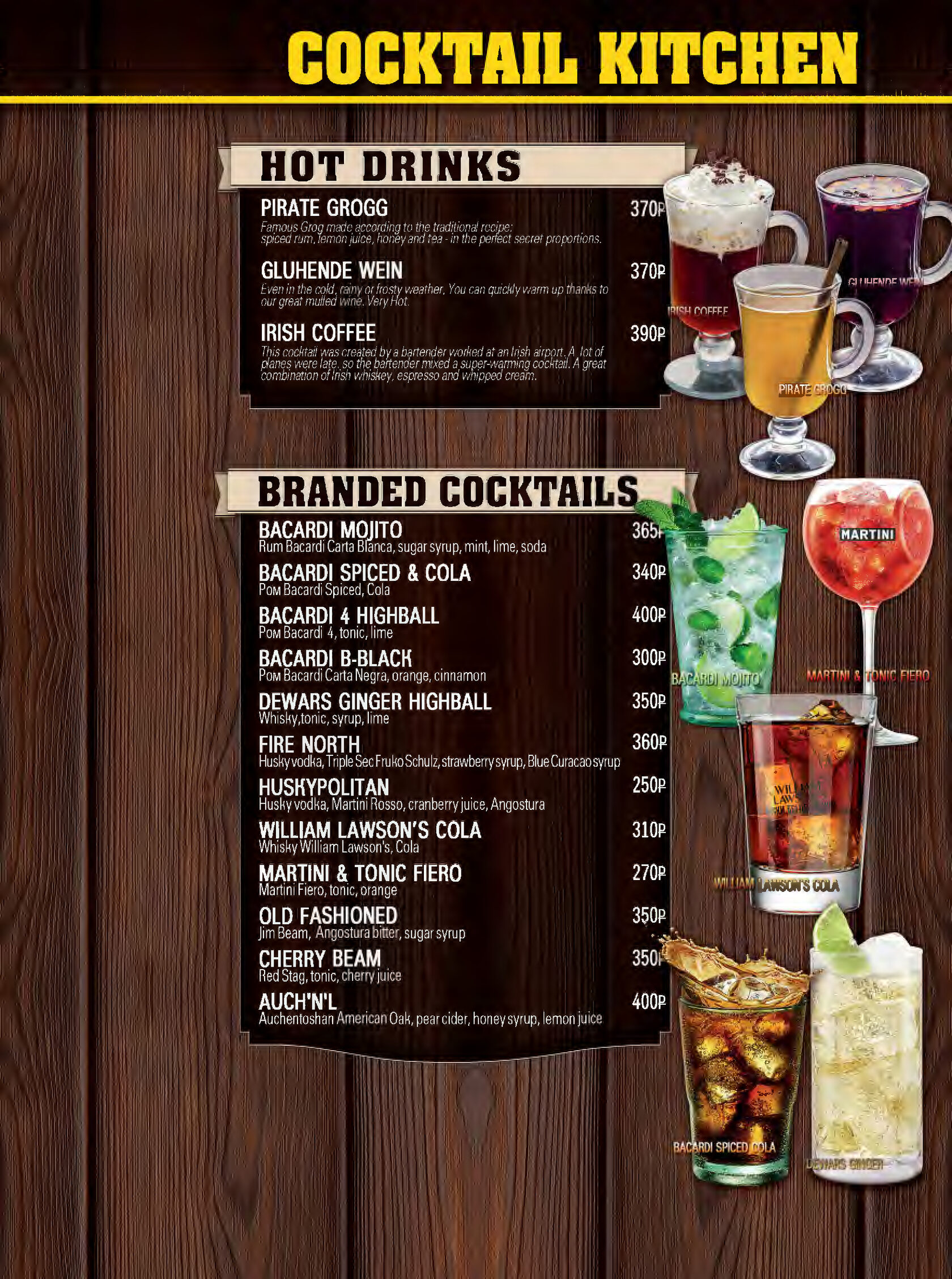 beer-house-menu