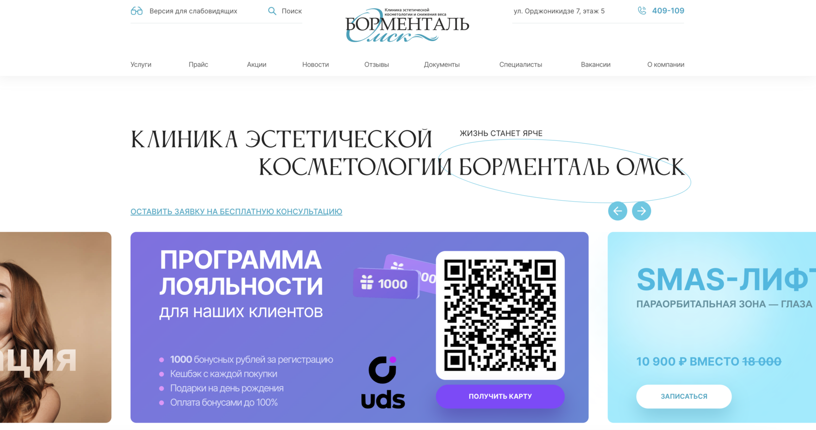 Dermacheck компьютерная диагностика кожи лица в Омске