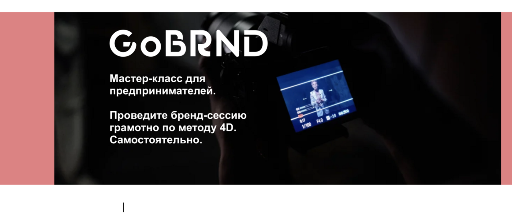 Бизнес-маркетолог