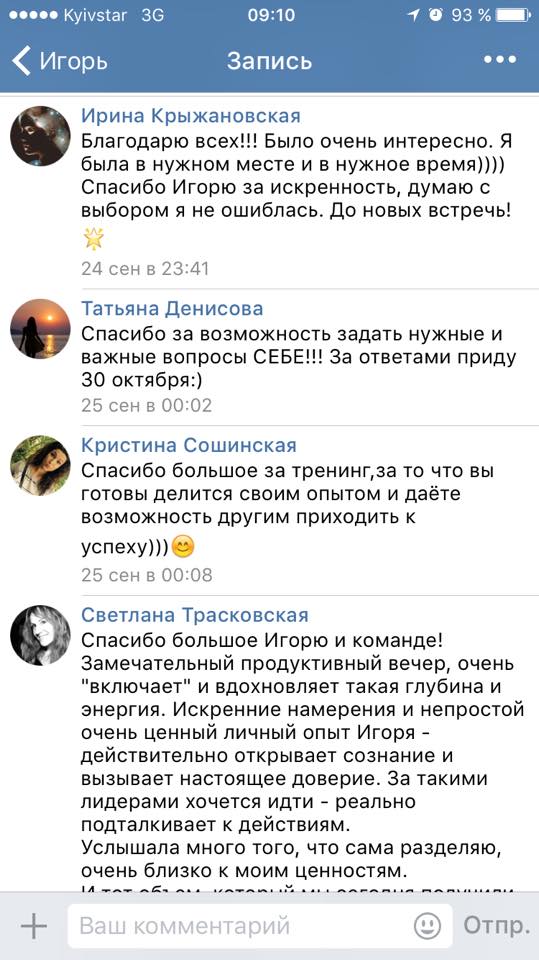 Отзыв об Игоре Графе