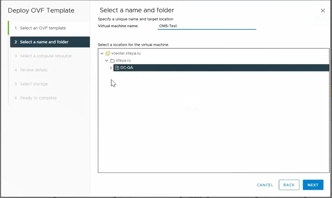 Рисунок 4 — Выбор имени ВМ