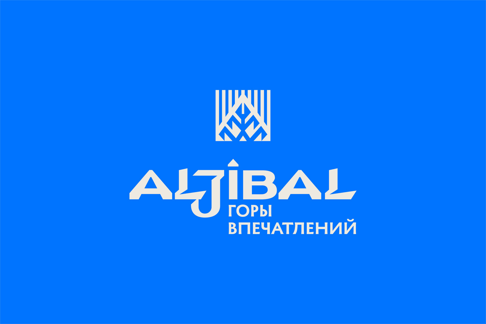 Туры в Дагестан от Al Jibal - местный туроператор