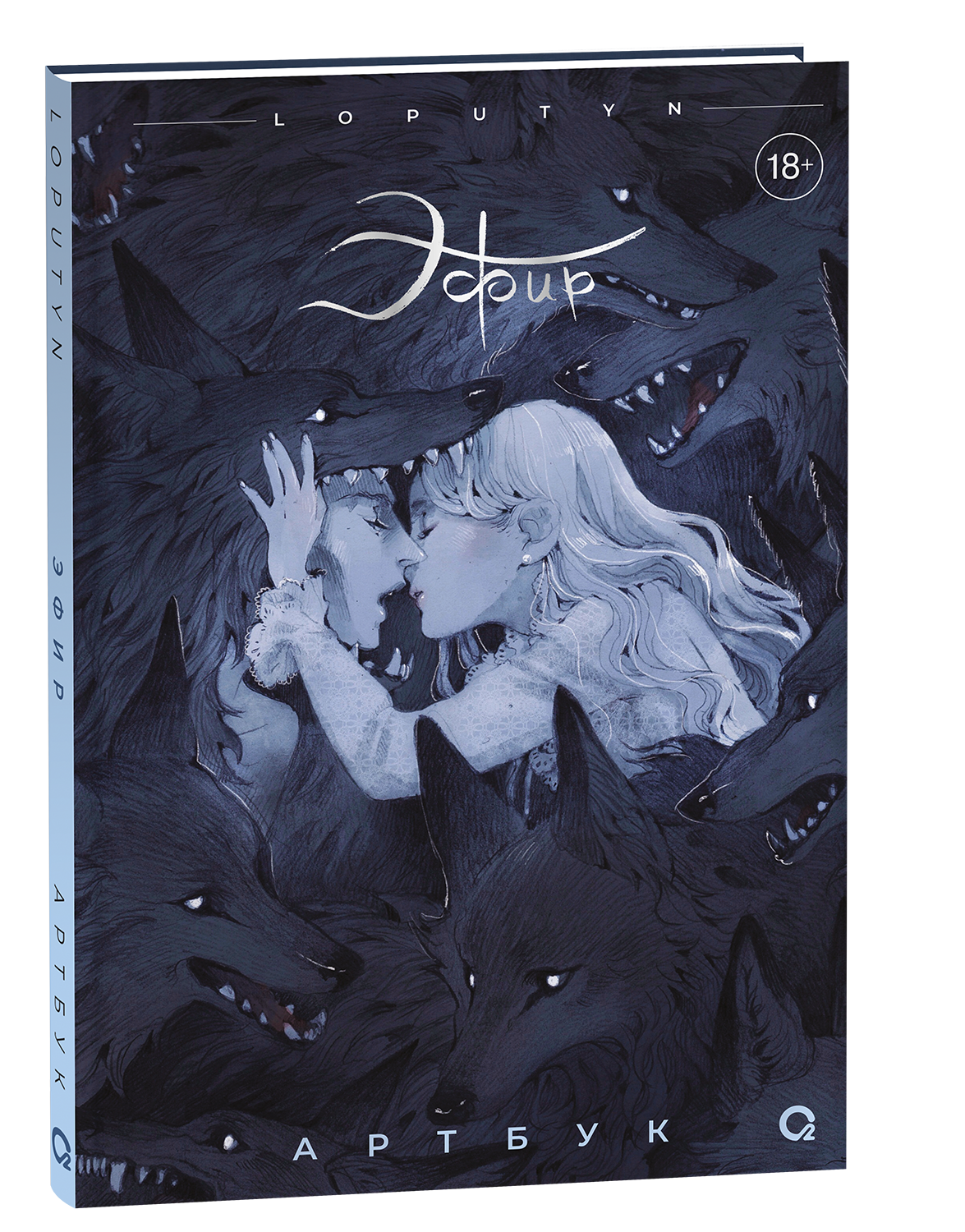 jessica cioffi loputyn, новинки янг эдалт