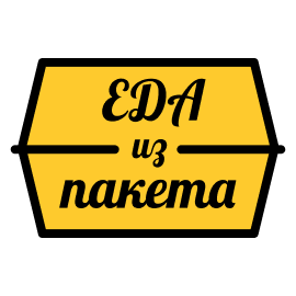 Еда из пакета