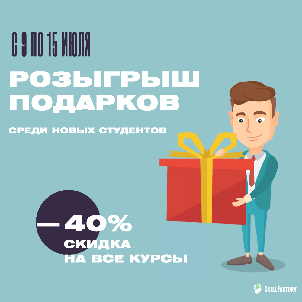 Купон skillfactory. Скилфактори. Сертификат Skillfactory.