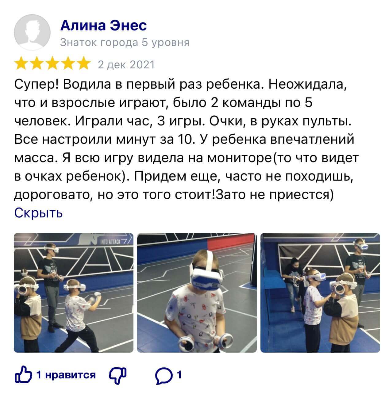 отзывы ребенка WARPOINT