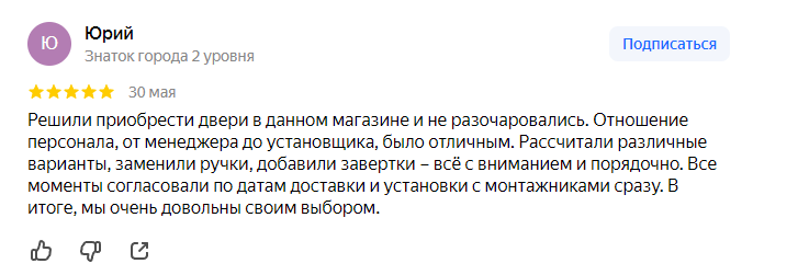 Отзыв клиента на Яндекс Картах 3