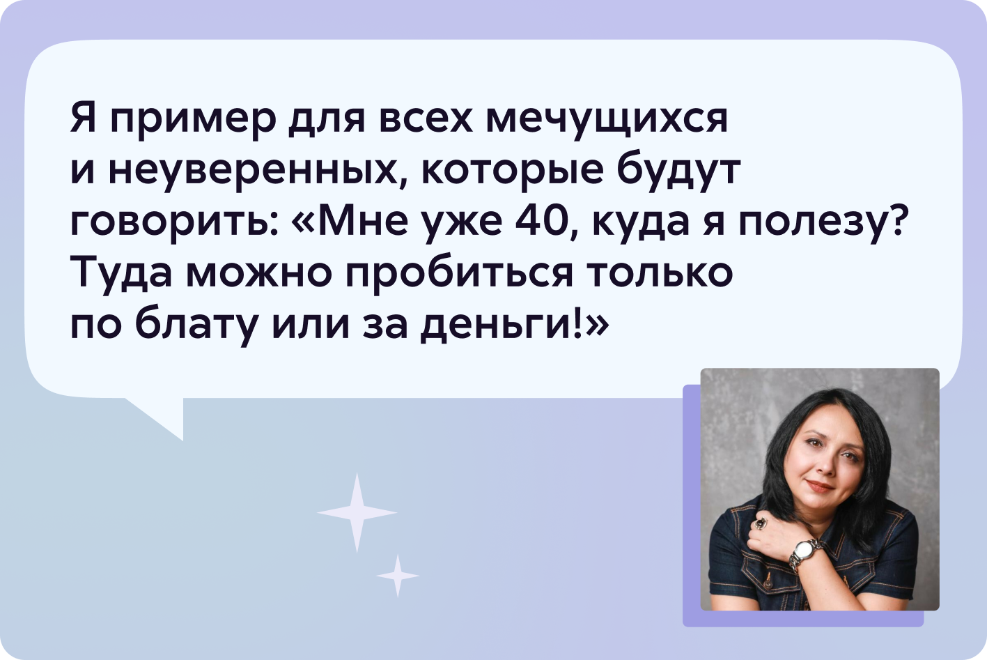 Юлия Ефимова — о новом этапе жизни