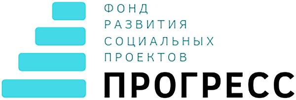 Ппк фонд развития территории сайт. Прогресс проекта. Фонд соц развития. Прогресс ГМФ логотип. Благотворительный фонд Прогресс.