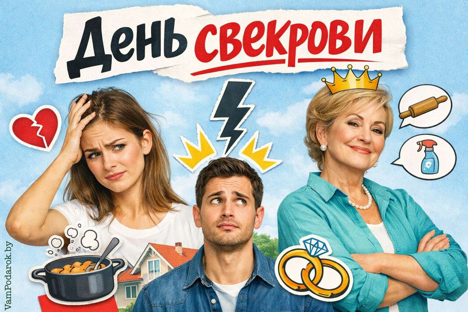День свекрови – 23 января