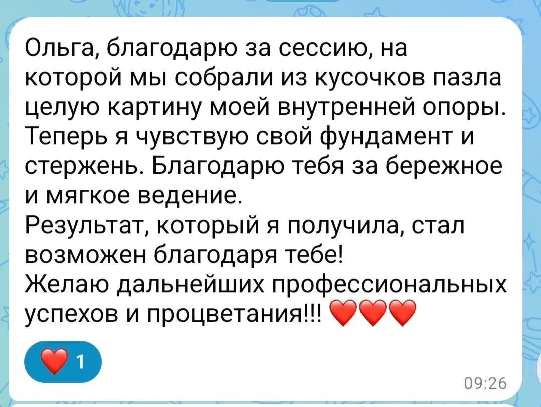 Отзыв 2