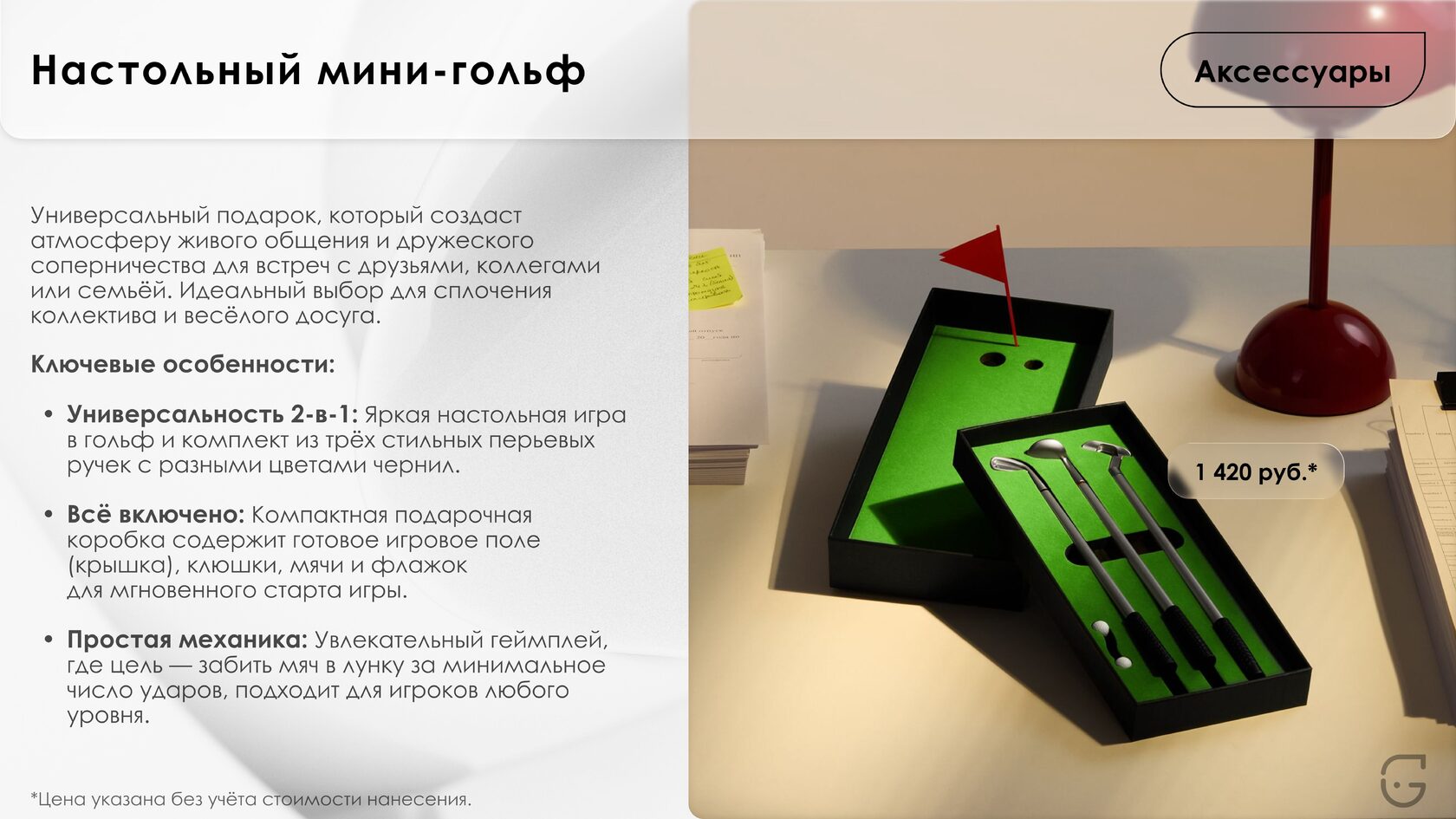 Буклет для выставки с фирменным стилем компании и QR-кодом