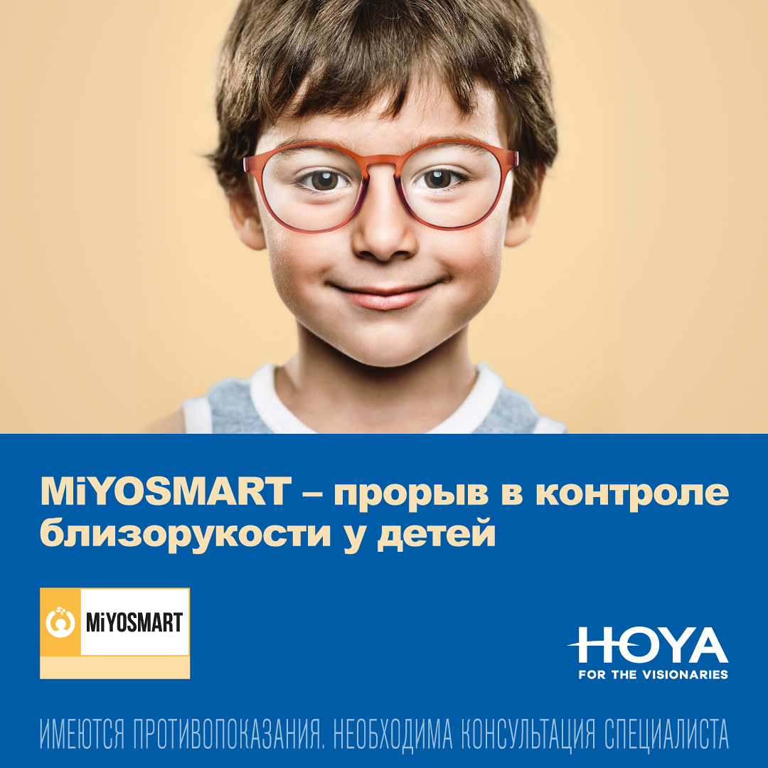 Линзы Стеллест Купить В Екатеринбурге