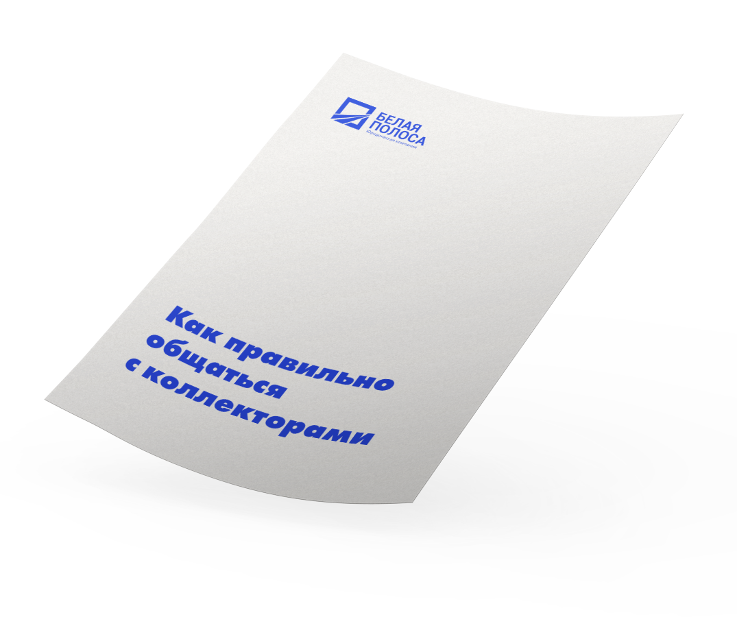 банкротство, банкротство стоимость, списание долгов, банкротство москва, списание долгов москва, списать долги, избавиться от долгов, банкротство лиц, банкротство физических, процедура банкротства, банкротство должника 