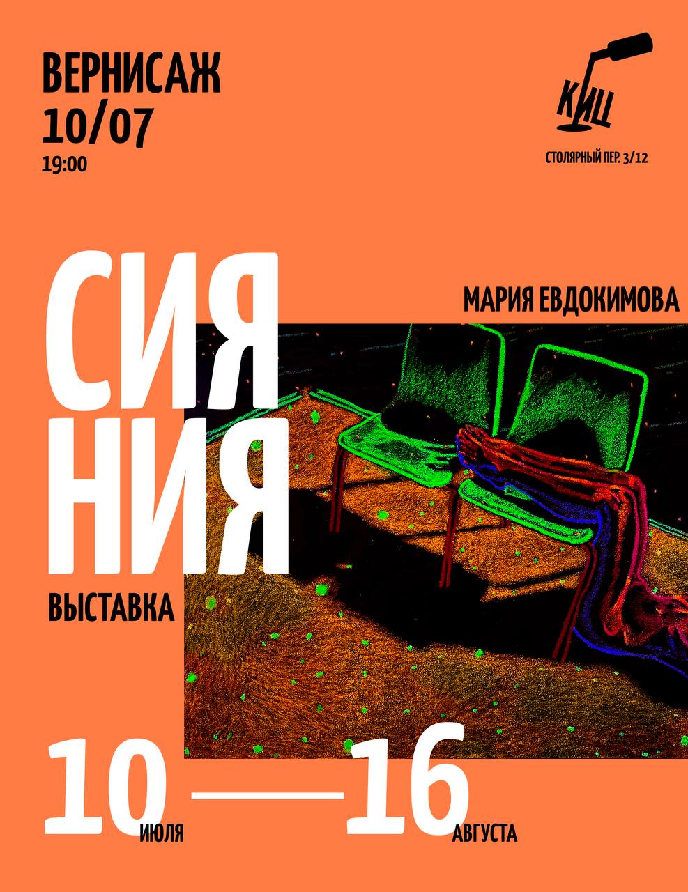 Exhibition