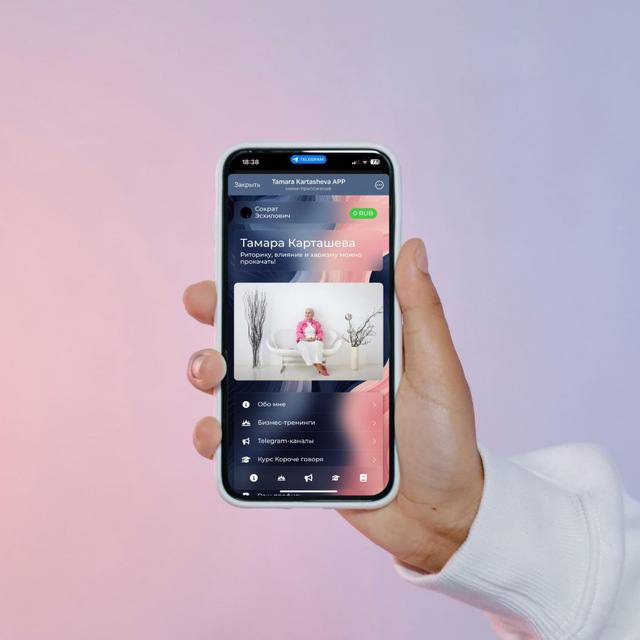 Онлайн-школа и мобильное приложение Тамары Карташевой в Telegram и MAX