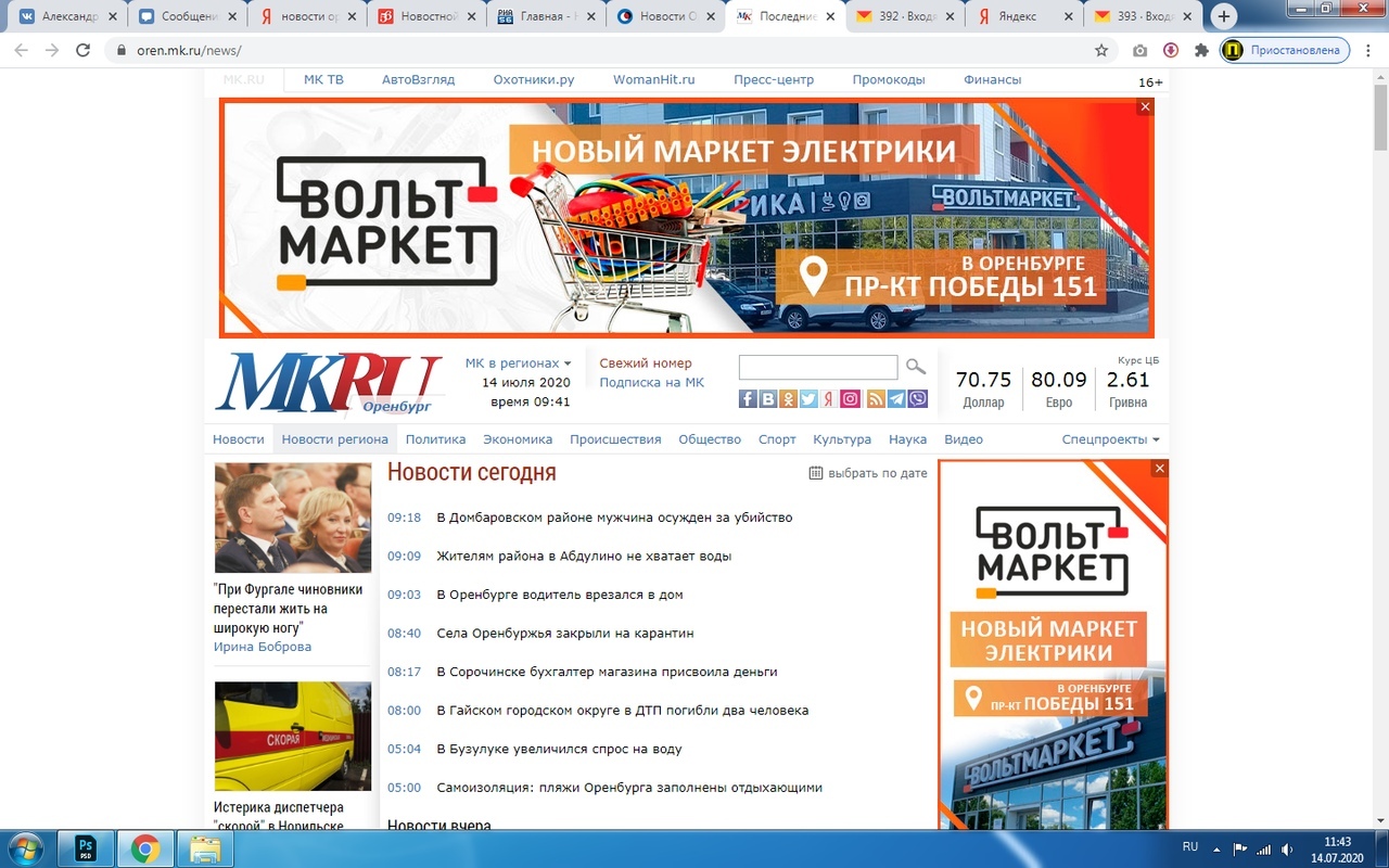 Новомаркет Интернет Магазин Донецк
