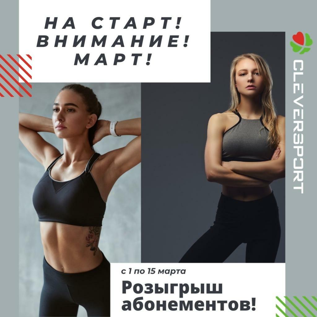 Фитнес челны абонемент. Абонемент в фитнес клуб Набережные Челны цены. Абонемент в фитнес клуб до или по клеверспорт. Купить абонемент в фитнес Набережные Челны. Теннис Набережных Челнах купить абонемент девочке.