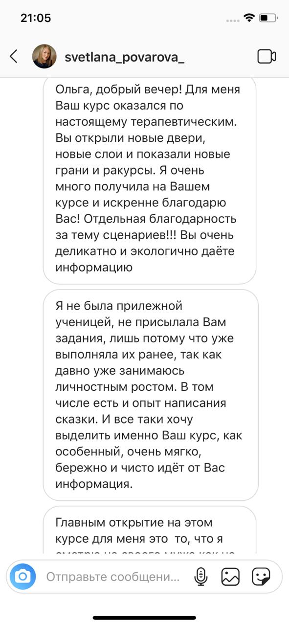 Отзыв Юлии