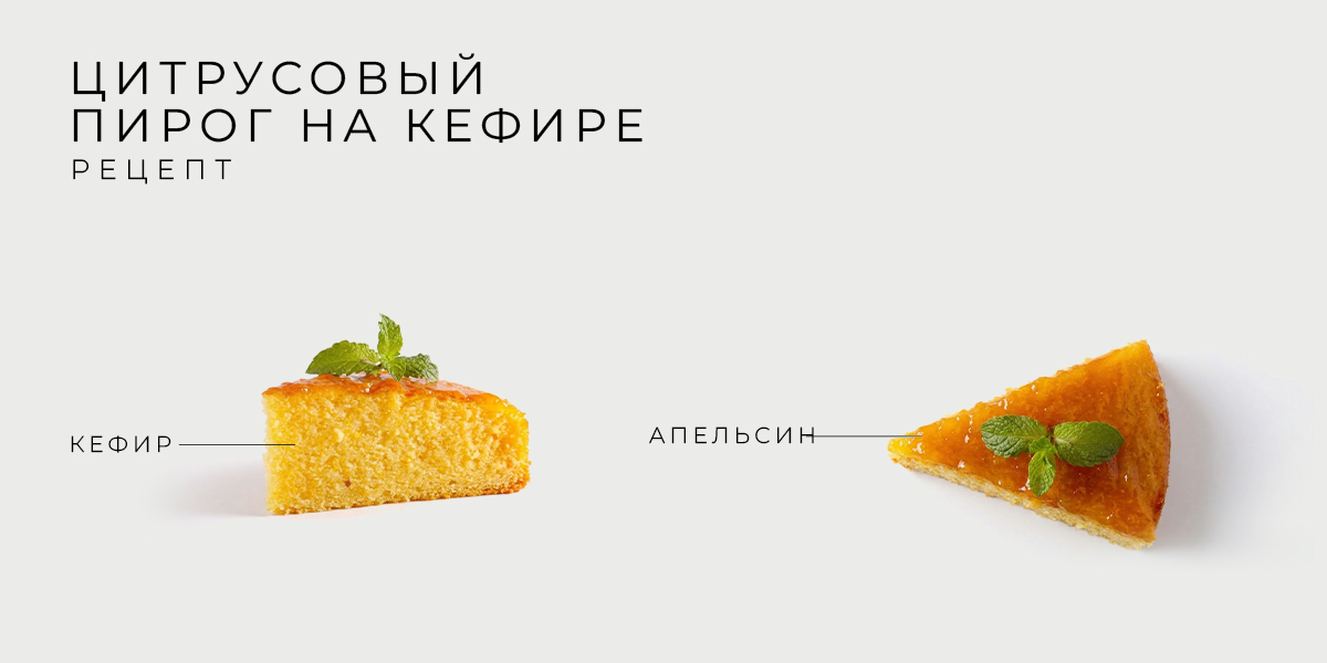 orange-kefir-cake-recipe
