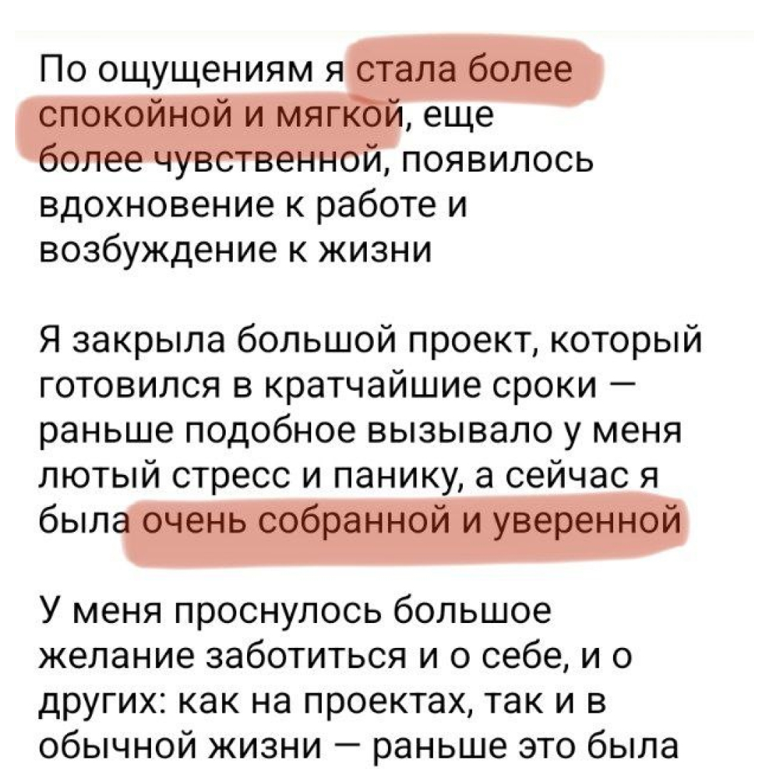 Подтверждение — Александра, скрин 2