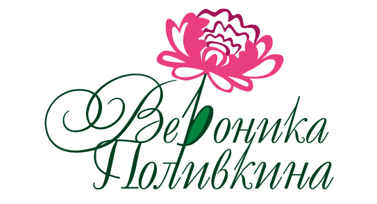 Вероника Поливкина