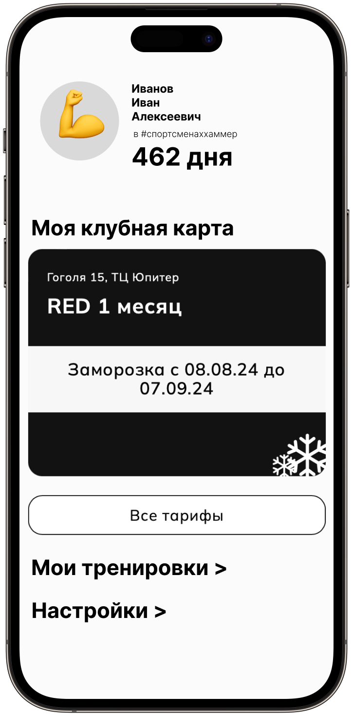 личный кабинет для фитнес клуба, 1С фитнес клуб
