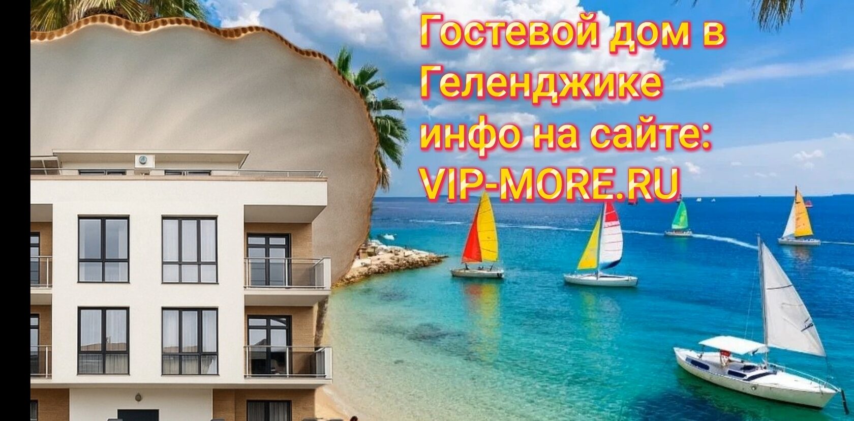 Металлический дом в Геленджике акция Металлический дом в Геленджике акция