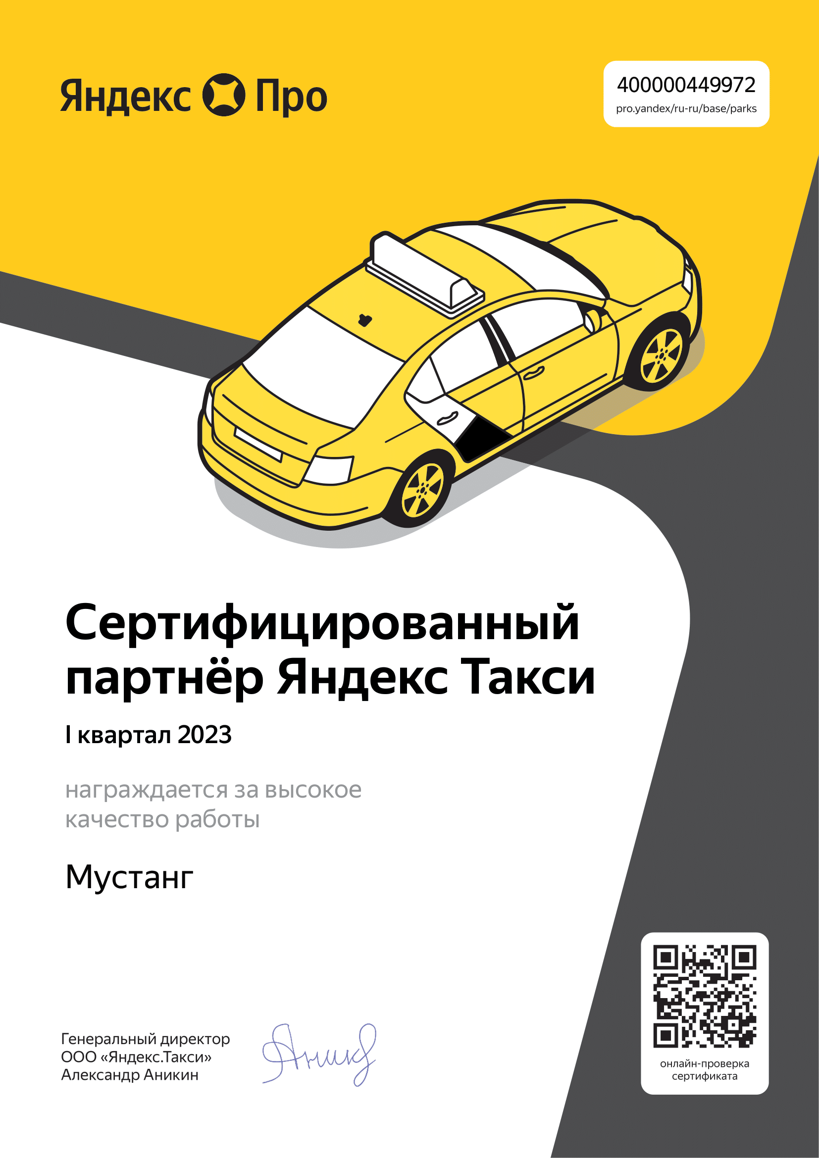 Комиссия парка ВСЕГО 50 рублей в сутки