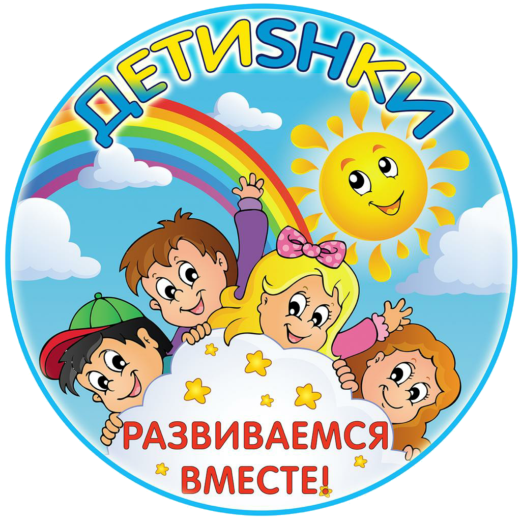  ДЕТИSHКИ детский клуб