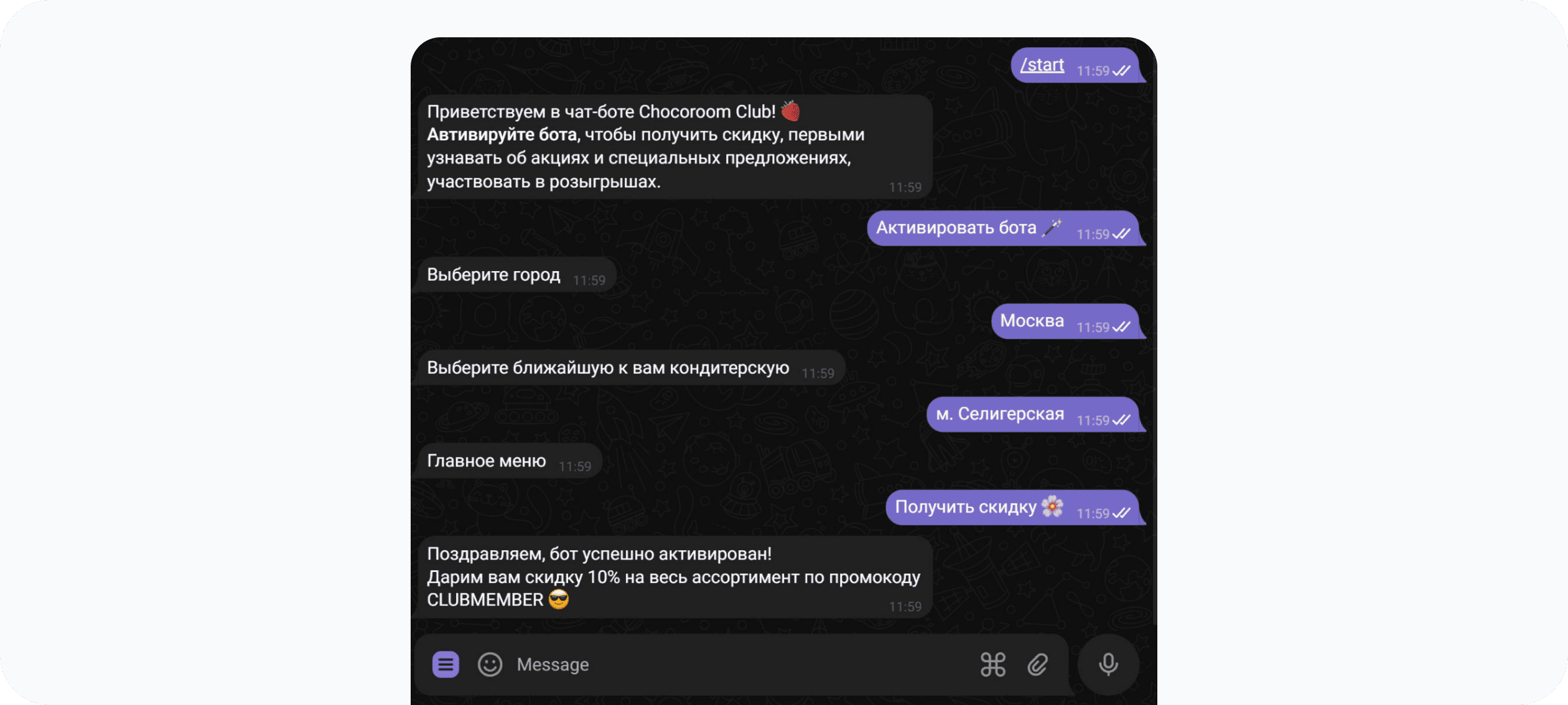 Чат-бот Chocoroom даёт скидку за подписку, а также помогает оформлять заказы и привлекать клиентов на офлайн-мероприятия