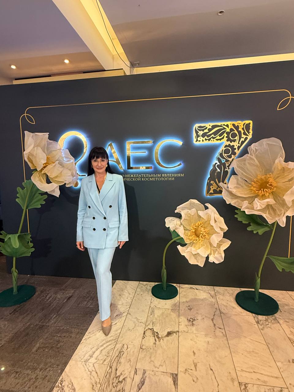 Evgenia Zinovieva在美学美容中不良现象大会上