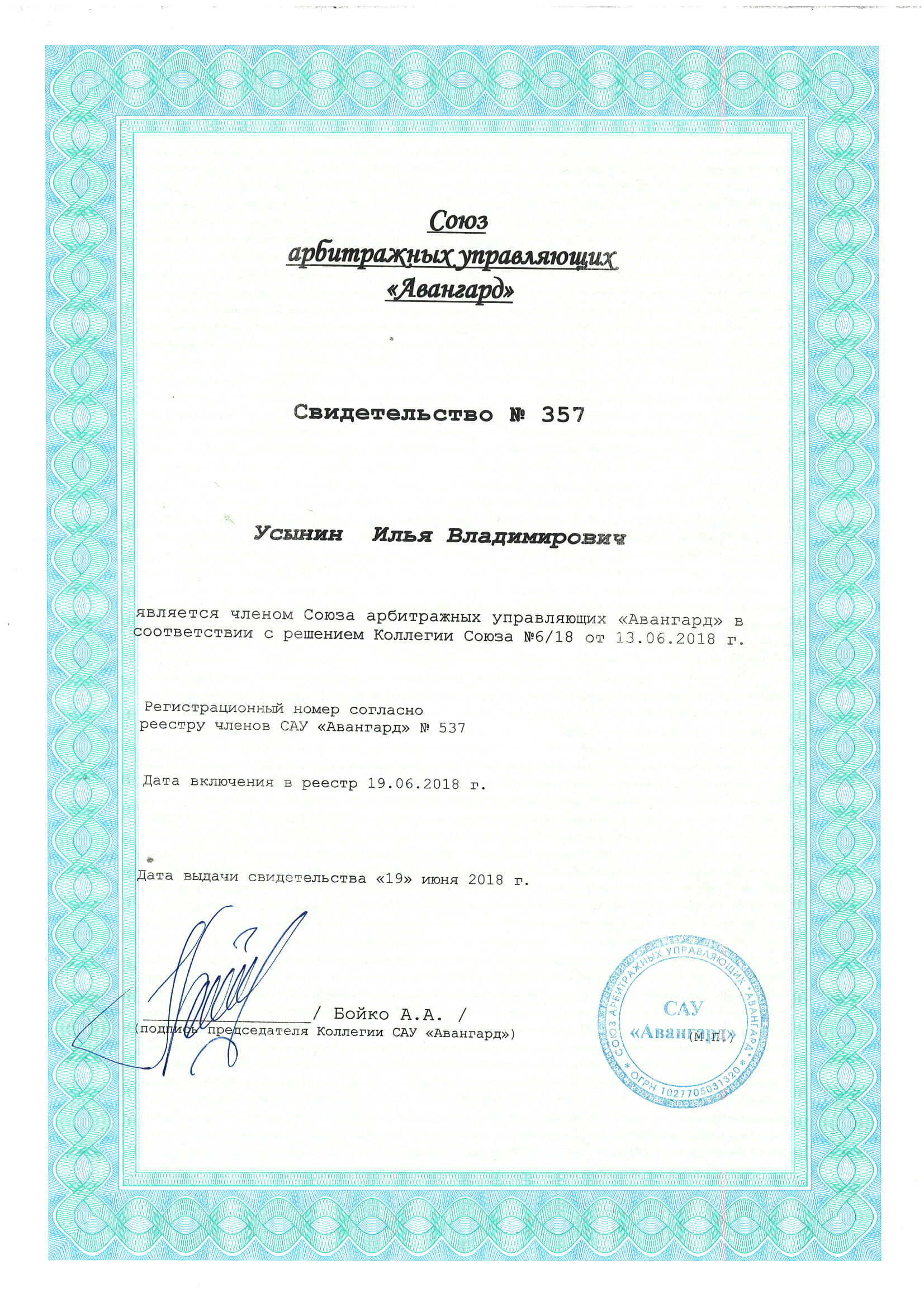 Документ