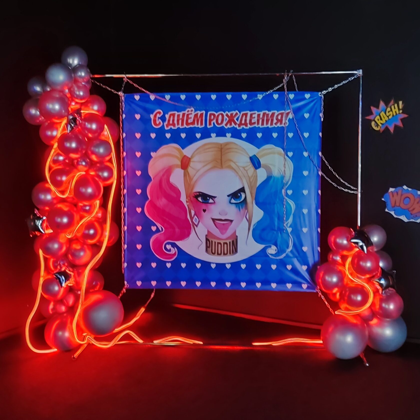 Фотозона Харли