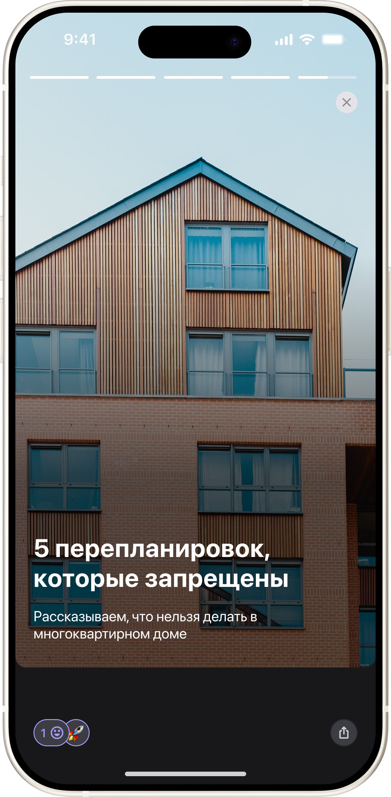 Сторис
