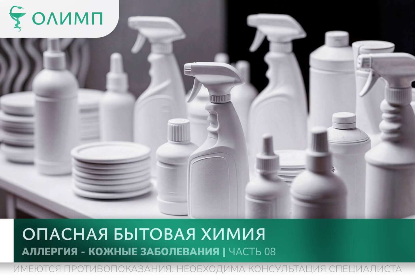 олимп тюмень медицинский центр клиника терапевт медцентр в тюмени олимпийская мельникайте аллергия