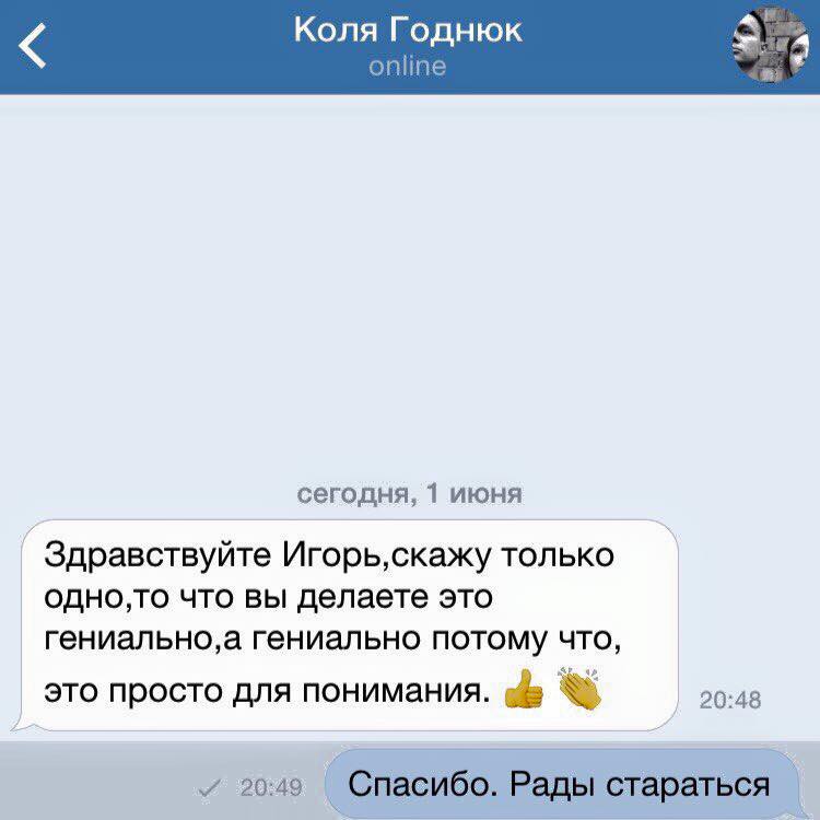 Отзыв об Игоре Графе