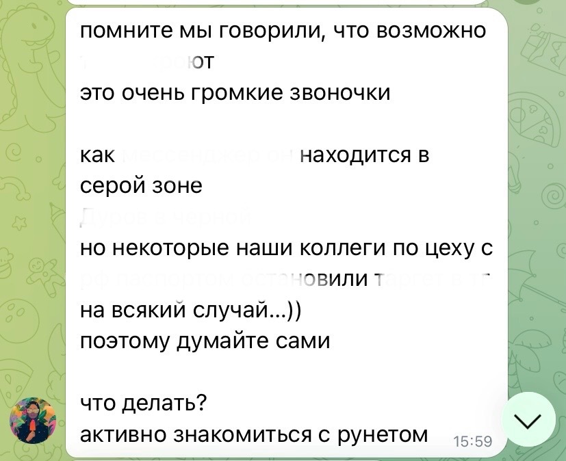 Сообщение из чата Лиги: «а мы говорили»