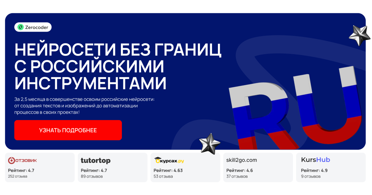 zerocoder.ru