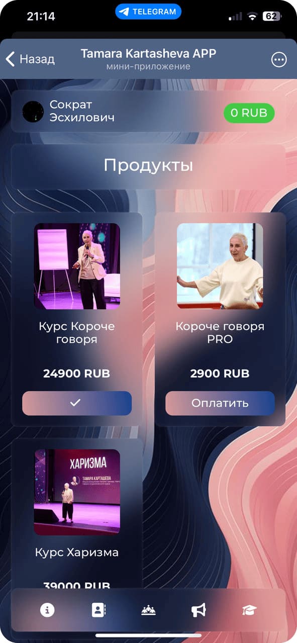Каталог обучающих онлайн-курсов и уроков по технике речи Тамары Карташевой
