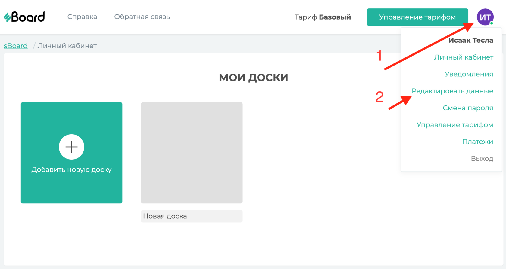 Регистрация и вход в sBoard