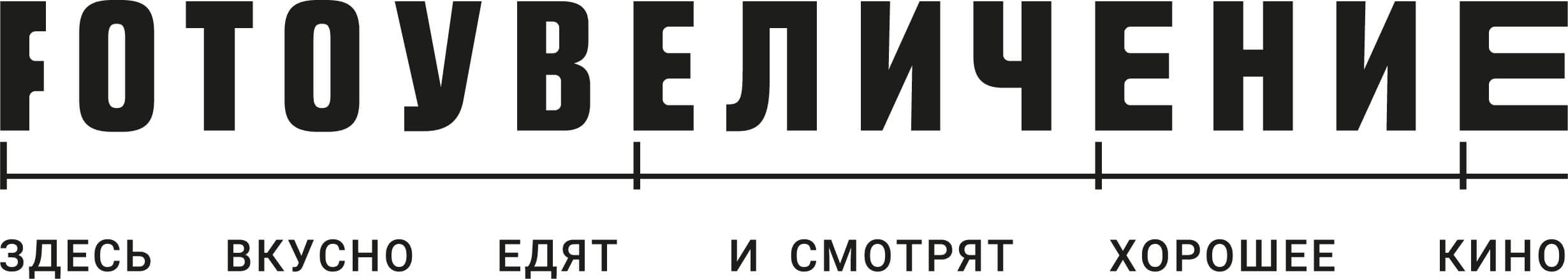 фотоувеличение логотип