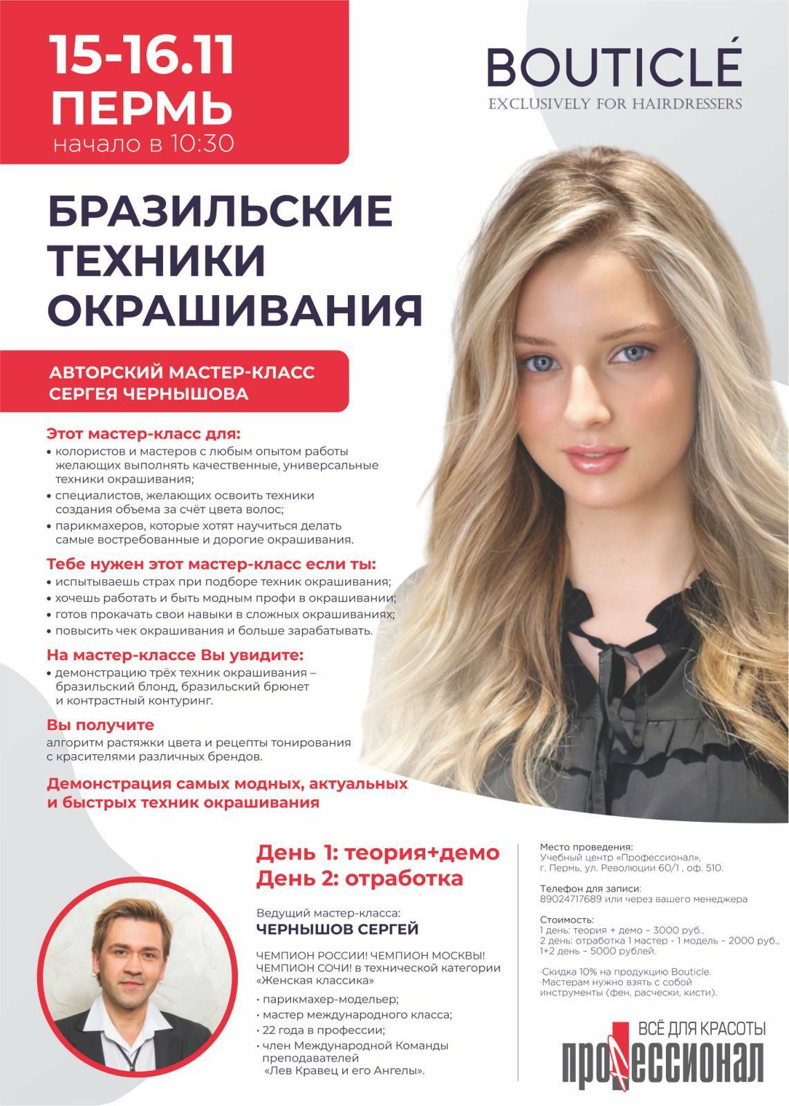 Учебный центр профессионал отзывы