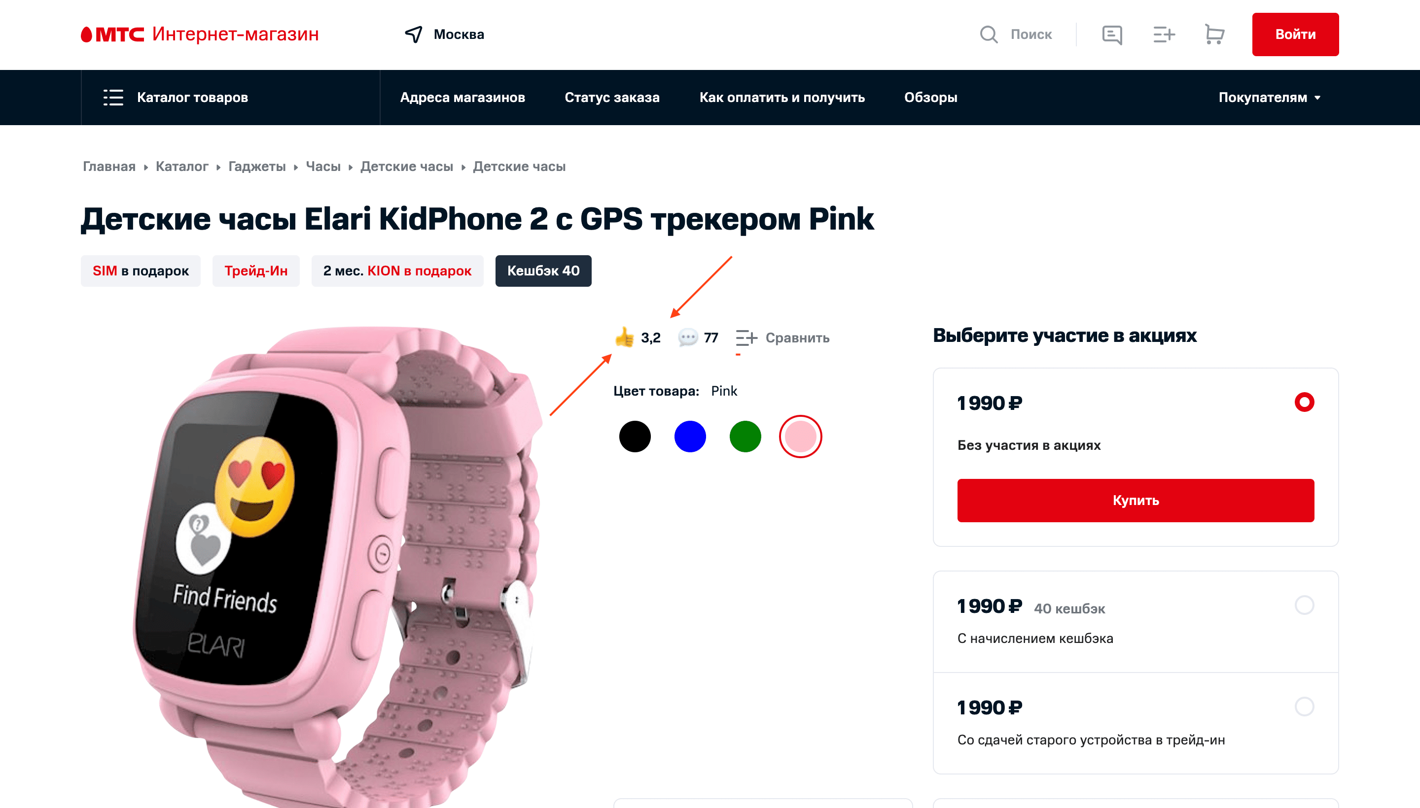 Рейтинг и отзывы о товаре в интернет-магазине: 146 гайдлайнов