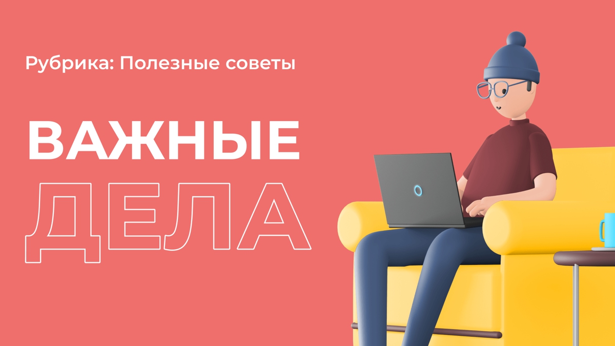 Общее дело мем. Деловая девушка рисунок. У меня есть важное дело. "очень важное дело". У меня есть важное дело.