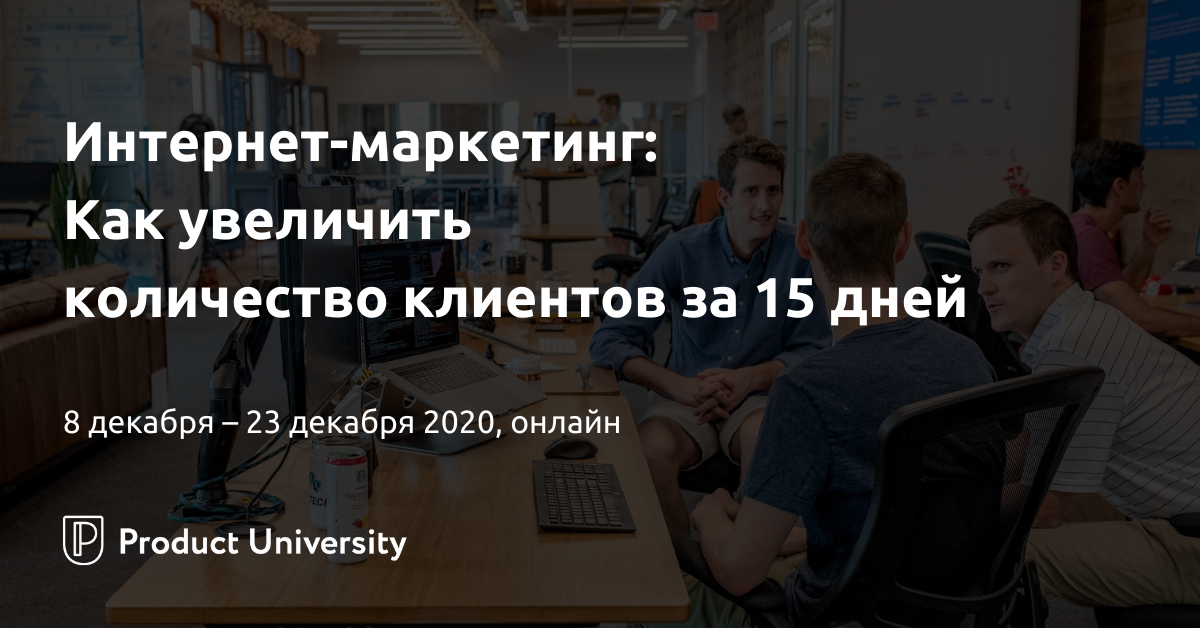 productuniversity.ru
